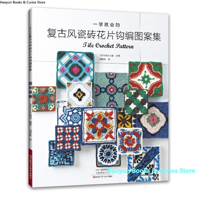 Science And Invention - Motivos retro de crochet: patrones inspirados