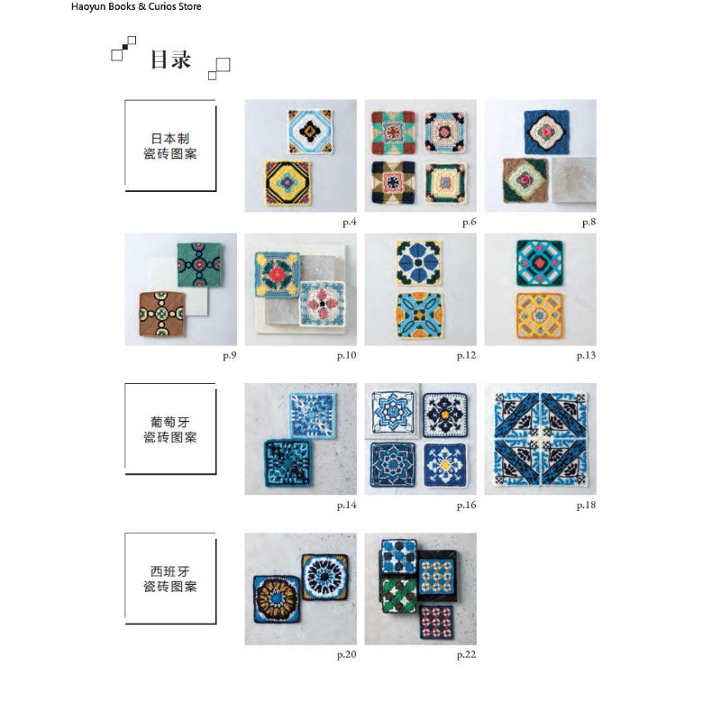 Motivos retro de crochet: patr - Science And Invention reseña y precio